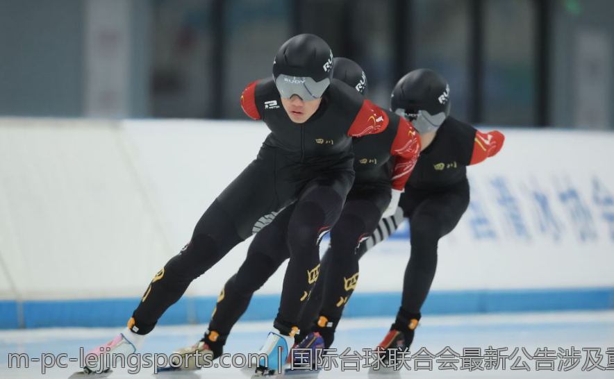 国际台球联合会最新公告涉及重要事项