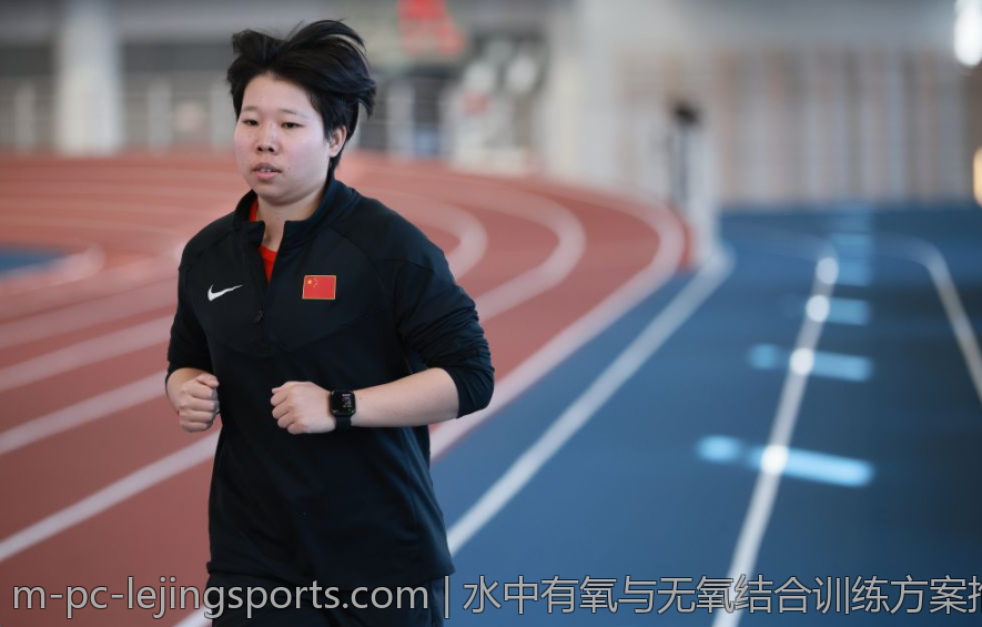 水中有氧与无氧结合训练方案推荐