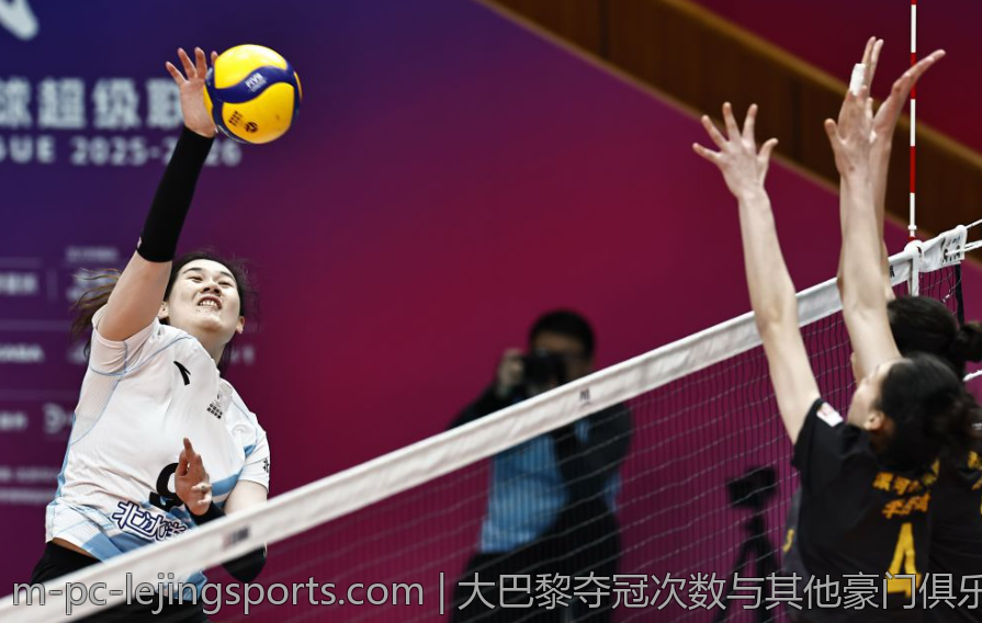 大巴黎夺冠次数与其他豪门俱乐部的对比