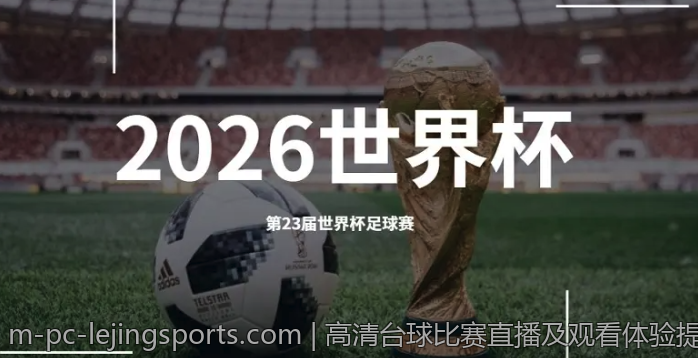 高清台球比赛直播及观看体验提升策略